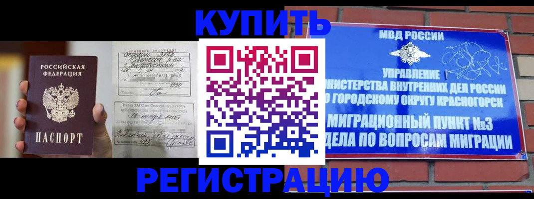 прописка в квартире в Кизеле