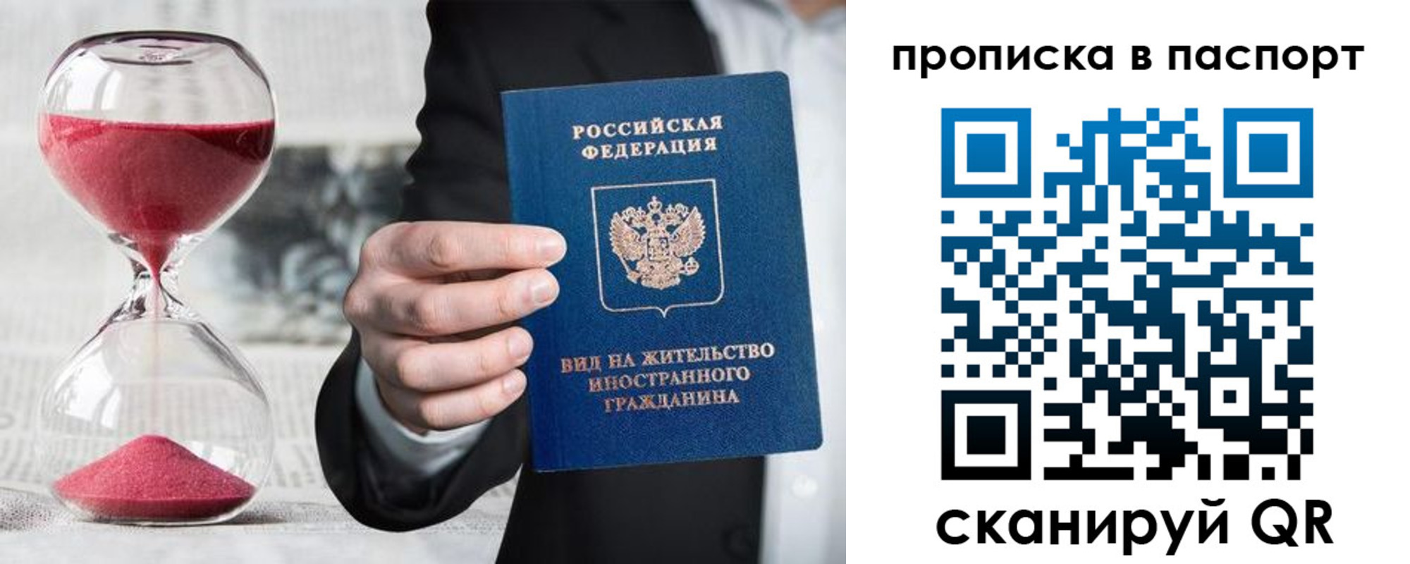 прописка иностранных граждан в Кизеле