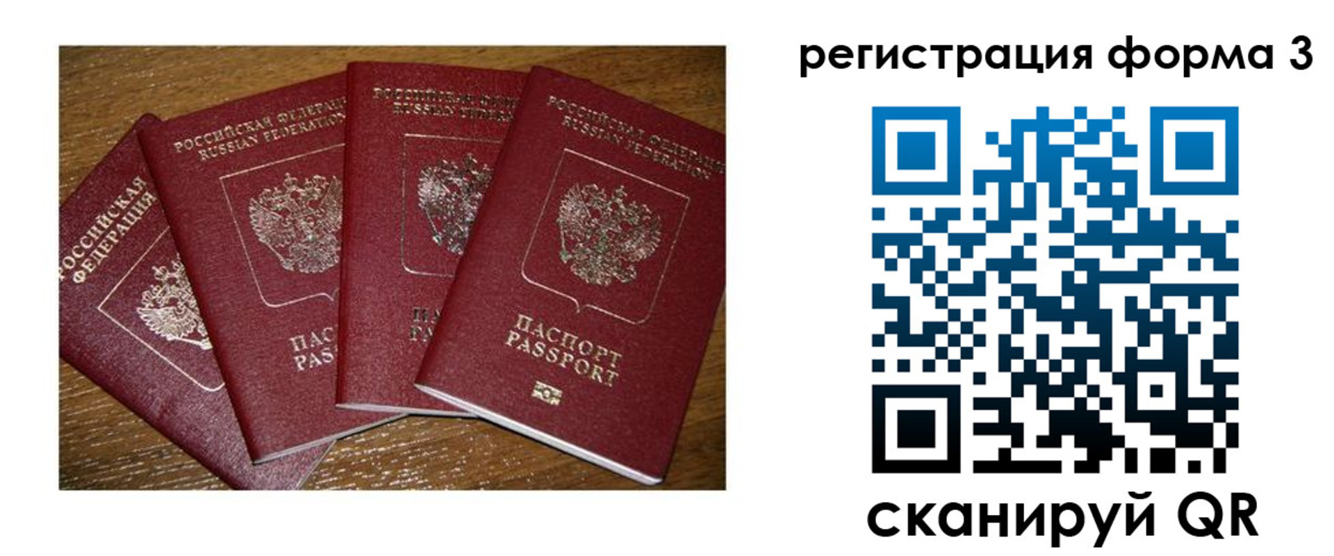 миграционный учет в Кизеле