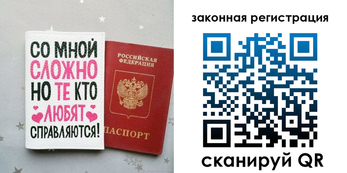 прописка законно в Кизеле