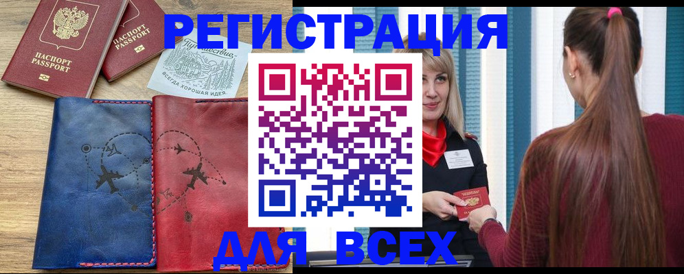 прописка в квартире в Кизеле