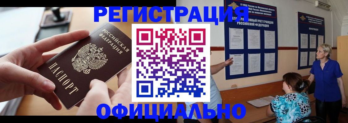 прописка от собственника в Кизеле