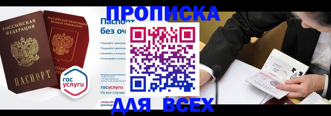 временная регистрация надежно в Кизеле