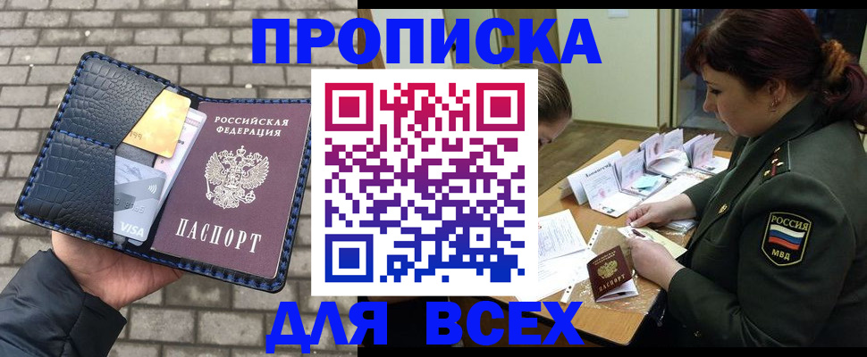 временная регистрация недорого в Кизеле