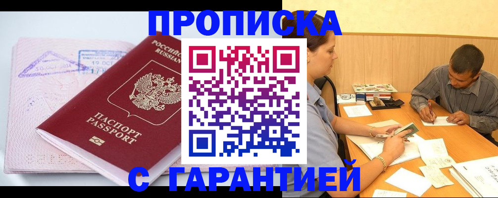временная регистрация законно в Кизеле