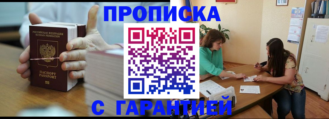 временная регистрация для школы в Кизеле