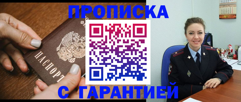 миграционный учет в Кизеле