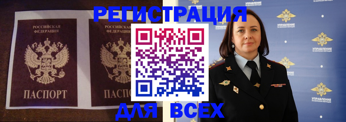 временная регистрация в Кизеле