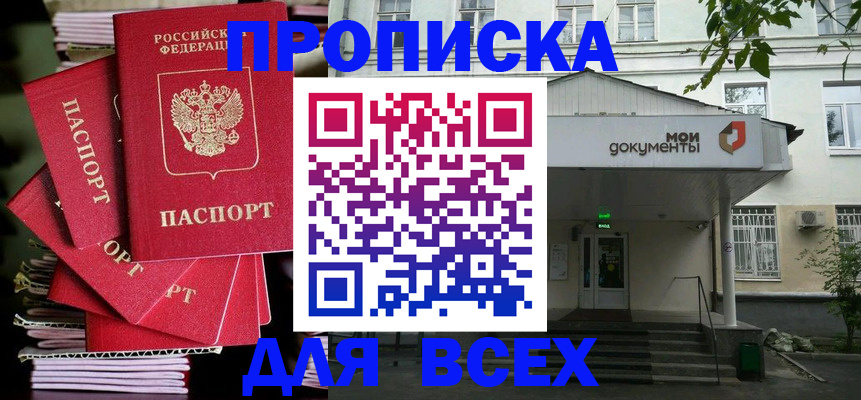 временная регистрация поиск в Кизеле