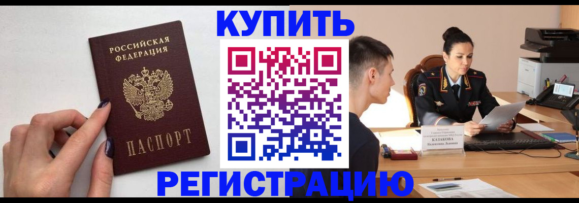 временная регистрация собственник в Кизеле