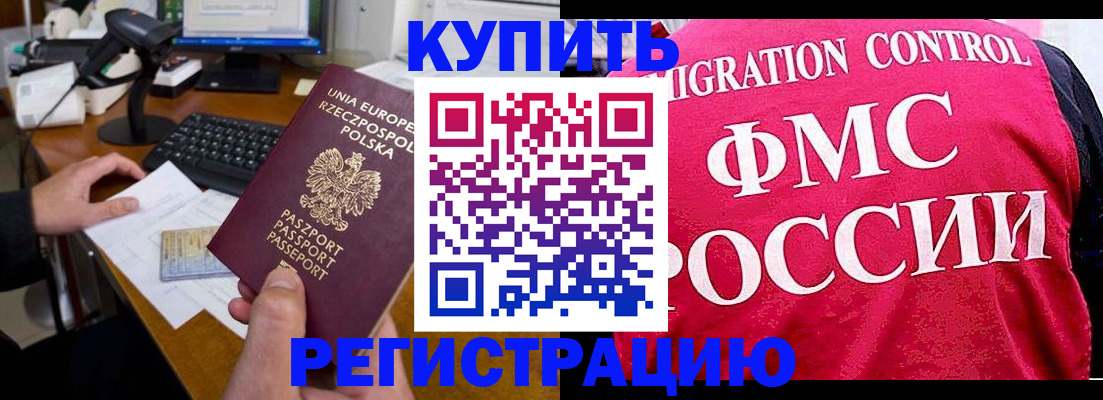 временная регистрация законно в Кизеле