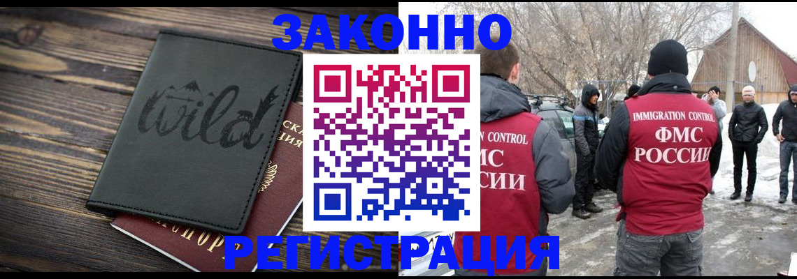 прописка гарантия в Кизеле