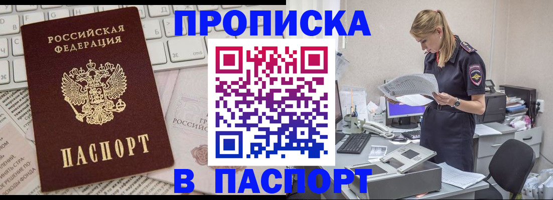 прописка паспорт в Кизеле