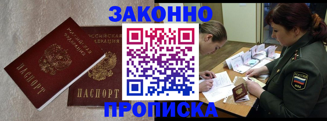 временная регистрация для всех в Кизеле